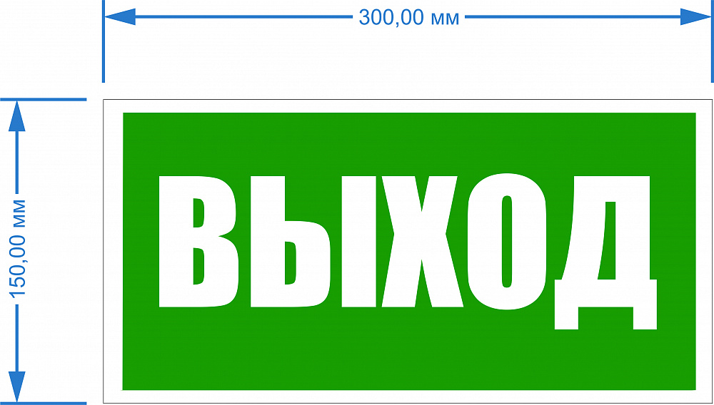 Табличка на выход 5